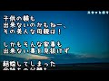 【スカッとする話】A「お前ん家、貧乏なの？」私「うん」A「週に何回位、外食すんの？」私「行かない…」A「ぷぎゃあｗｗうちは週に5回は外食すんのにｗｗ」→するとwww…　　→結果ｗｗ【スカッと便り】