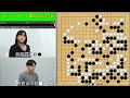 【ソウパルコサノール最高棋士決定戦】仲邑菫三段VS林賞圭二段