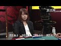 二階堂亜樹､清老頭テンパイ!!【麻雀最強戦2017】