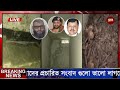 Ajker Bangla Khobor 09 Aug 2024 | Bangladesh Letest News | Somoy Sangbad News | Bangla News Today