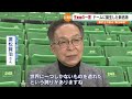 「王監督のひと言で…」　ホークス本拠地３０年　日本初“開閉式”ドームの誕生秘話を設計士が語る　「光が入った瞬間、みんなが泣いていた」　／　（2023年3月2日OA）