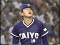 プロ野球大逆転2　球史に残る平成の名勝負