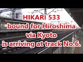 始発ウォッチ★JR静岡駅 JR東海で最も始発が早い駅！ 東海道新幹線・東海道本線 サンライズ・静岡発岐阜行きなど