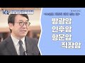 4기 암과 말기 암은 다르다? 사람들이 잘못 알고 있는 암 상식 [암유어닥터 14화]