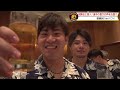 【優勝旅行②】ハワイに到着！！常夏の楽園でハワイアン気分をお裾分け祝勝会では『中締め』を任された平田ヘッドが恒例のアノ挨拶で会場を沸かせました！