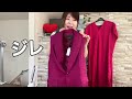 【これがアウトレットの闇】好きな洋服あり過ぎてやらかしてしまった・・・