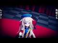 【4K/60fps/MMD】鈴木ヒナ『デーモンロード』