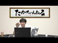 【タカハル杯②】多井隆晴がスゲェ30分！ついに打ちます。【天鳳】