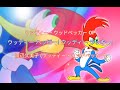 ウッディー・ウッドペッカー OP (Off Vocal + 歌詞)