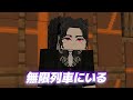 鬼滅の鬼たちに育てられた結果、、、【 マイクラ / マインクラフト 】