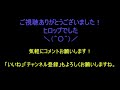 【hellonew niihama】　新居浜弁で語る作り話