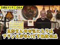 年忘れ【第８,9回生配信一気見！ウリタニさん新人からボケ始め】山田五郎オトナの教養講座公認切り抜き【山田五郎オトナの教養講座生配信総集編】