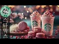 [Starbucks BGM Spring Jazz] Jazz music for coffee shops - Listen to the best Starbucks songs April 🥤