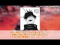 【最新262話】乙骨がまだ引き出せていない五条の力に気がついてしまった読者の反応集【呪術廻戦】