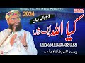 Allah is one | New Full Bayan Syed Ahmad Raza Shah Bukhari | Sohail Islamic Media