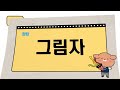 [수수께끼] #8 뇌를 깨워주는 수수께끼(20문제) | 창의력, 상상력, 연상 능력 모두 up! 치매예방 퀴즈