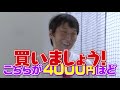 【自腹8万円】最新カメラ驚きの性能にジュニアが爆買い！【ジュニちゃん】