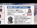 元自民議員語る「１００万円の茶封筒」岸田総理「政治活動の自由」は不適切？【5月24日（金）#報道1930】| TBS NEWS DIG