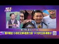 【精華】玻璃心發作? 麟洋配擊敗中國奪金 小粉紅微博崩潰「怪裁判眼瞎.偷金牌」范世平曝:在中國拿銀牌等於零分 輸給台灣鍾小平虧:沒勞改就不錯了｜陳斐娟 主持｜【關我什麼事】20240806｜三立新聞台