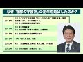 政治の闇の扉をこじ開けろ（上脇博之さん）【山岡淳一郎のニッポンの崖っぷち】20240705