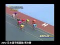 【セリ】佐藤慎太郎 vs 山口幸二 2012 日本選手権競輪 準決勝