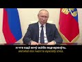 RUSSIAN SPEECH: Vladimir Putin - Quarantine in Russia (with Russian and English subtitles)