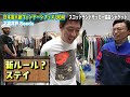 【ヴィンテージフェスDIY】過去最高額の爆買いツアー！