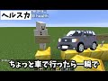 日本の素晴らしさを外国人に伝えよう選手権 - マインクラフト【KUN】