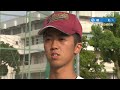 【めざせ!!甲子園】2024夏の高校野球 出場校紹介『鶴丸』