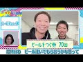 【新人選手紹介】吉川晴人選手緊急家族会議！～親子共演スペシャル！～