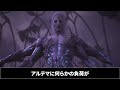 【FF16】謎多き存在アルテマとは何者なのか？【考察】