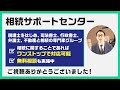 二次相続で失敗しないための具体的な対策６選【相続税のプロが解説！】