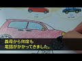 【スカッとする話】義母「毎月10万の小遣いを寄越せ」と言ってくるので、夫の目の前で10ヶ月分の100万を渡すと、夫「母さんどういう事？」→夫がブチギレwww【修羅場】