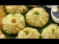 চিকেন মোমো/ ডাম্পলিং/ ডিমসাম | Steamed Momos | Chicken Dumpling /Chicken Dim Sum Recipe in Bengali