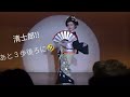 大衆演劇 澤村慎太郎座長司会～清士郎 女形 舞踊ショー【すみだ川】