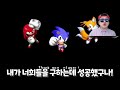 드디어 밝혀지는 소닉.exe의 정체와 목적 그리고 진실.. _ 소닉.exe round2