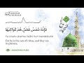 Qasidah Al Burdah - Mesut Kurtis | قصيدة البردة في مدح الرسول ﷺ - مسعود كرتس