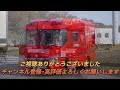 【火災指令】渋滞と踏切に阻まれながらはしご車緊急走行！ 横浜市消防局 相模原市消防局