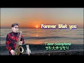 #Forever With you #테너색소폰(Tenor Saxophone)연주곡