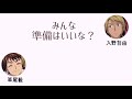 【文字起こし】草尾毅×入野自由