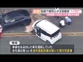 【対向車線にはみ出しか】車同士が正面衝突　1人死亡　過失運転致傷の疑いで22歳男を現行犯逮捕【滋賀・湖西道路】