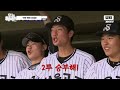 야구가 해로운(?) 스포츠인 이유｜최강야구｜JTBC 240624 방송