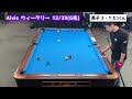 【ビリヤード】Alvisウィークリー決勝！9ボール6先で黒子と対決！