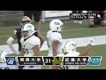 【ハイライト】2024年9月8日【関西学生第2節】関西大学vs.近畿大学