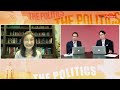 🔴The Politics : 27 มิ.ย. 67 I คลื่นน้ำเงิน ผงาด! สว. ภาค ปชช. ไม่สิ้นหวัง I คุย อ.นันทนา - ช่อ