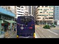 Hong Kong Tram ride from Kennedy Town to happy valley