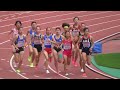 決勝  U20女子1500m  日本選手権陸上2024