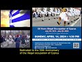 GREEK INDEPENDENCE DAY PARADE NYC 2024