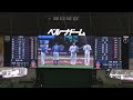 2023WBC 日本代表『侍ジャパン』優勝記念セレモニー【ベルーナドーム】