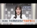 【夕方ニュースライブ】最新ニュースと生活情報（8月2日）――THE LATEST NEWS SUMMARY（日テレNEWS LIVE）